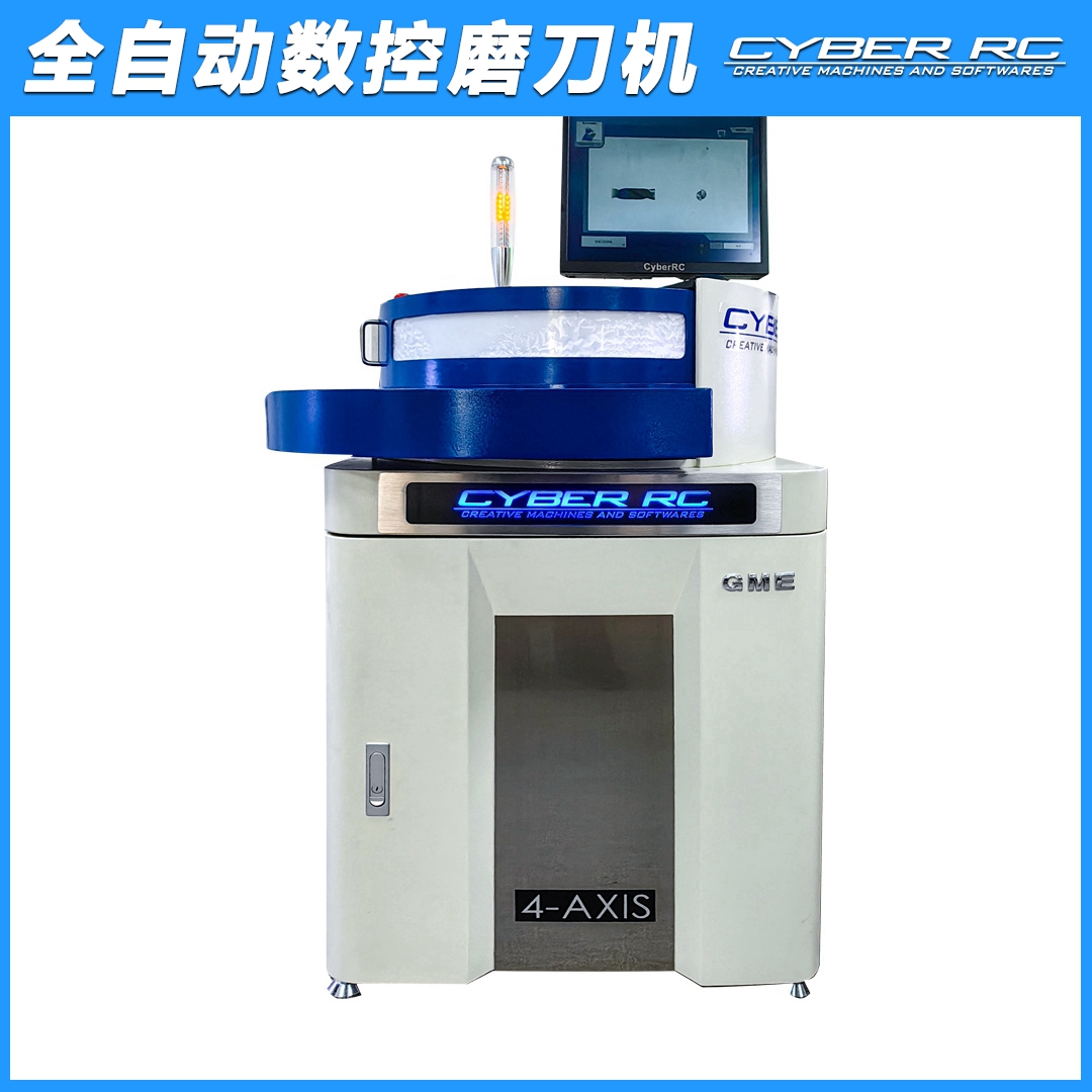 四軸全自動數(shù)控磨刀機(jī)